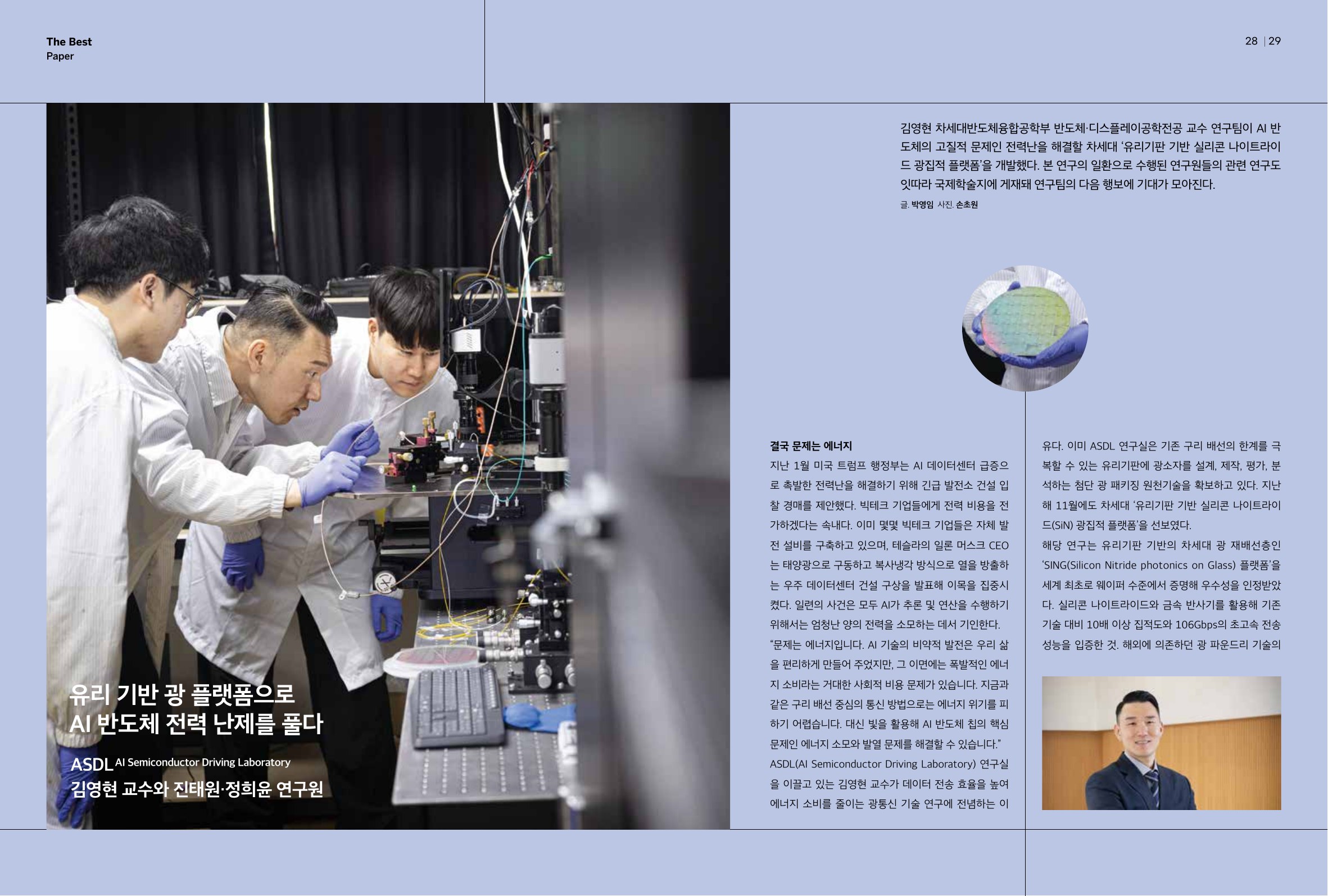 HY ERICA Vol.113 pp.28-29